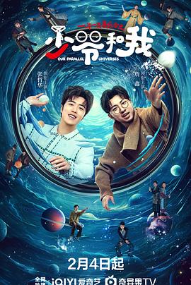 快猫短视频《少爷和我》免费在线观看