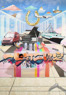 快猫短视频《一日打工限定》免费在线观看