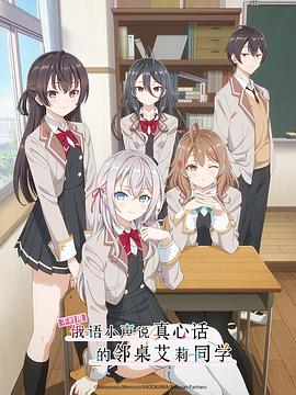 快猫视频《不时用俄语小声说真心话的邻桌艾莉同学 時々ボソッとロシア語でデレる隣のアーリャさん》免费在线观看