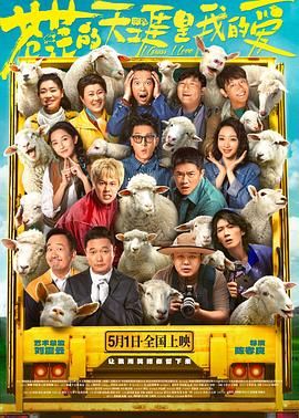 快猫破解版《苍茫的天涯是我的爱》免费在线观看