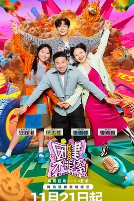 快猫短视频《团建不能停》免费在线观看