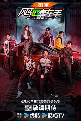 快猫视频《风驰赛车手》免费在线观看