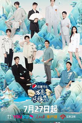 快猫破解版《万卷风雅集》免费在线观看