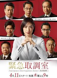 快猫视频《紧急审讯室3 緊急取調室3》免费在线观看