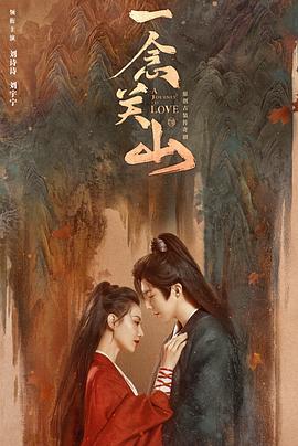 快猫破解版《一念关山》免费在线观看