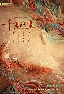 快猫短视频《千古玦尘》免费在线观看