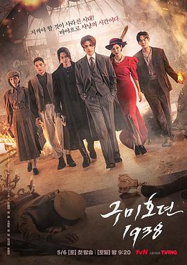 快猫视频《九尾狐传1938》免费在线观看