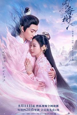 快猫短视频《闻香榭》免费在线观看