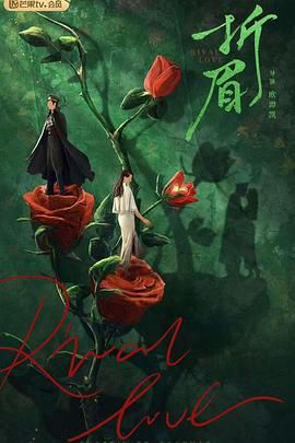 快猫破解版《折眉》免费在线观看