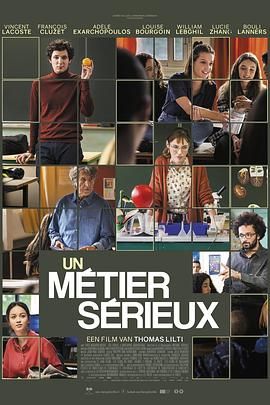 快猫短视频《代课教师 Un métier sérieux》免费在线观看