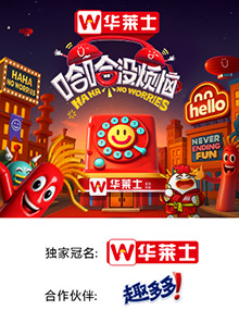 快猫破解版《哈哈没烦恼》免费在线观看