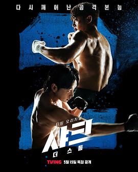 快猫短视频《鲨鱼：风暴[电影解说]》免费在线观看