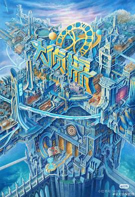 快猫视频《大侦探·拾光季》免费在线观看