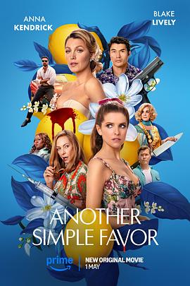 快猫破解版《再帮个小忙 Another Simple Favor》免费在线观看