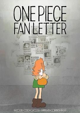 快猫短视频《航海王 粉丝来信 ONE PIECE FAN LETTER》免费在线观看