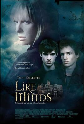 快猫破解版《心智相投 Like Minds》免费在线观看