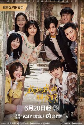 快猫视频《我和我的朋友们》免费在线观看