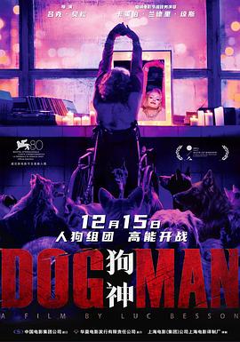 快猫视频《狗神 DogMan》免费在线观看