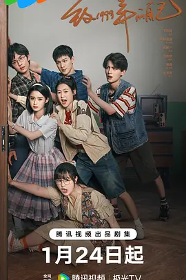 快猫短视频《致1999年的自己》免费在线观看