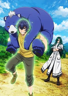 快猫视频《治愈魔法的错误使用方法》免费在线观看