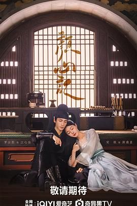 快猫破解版《颜心记》免费在线观看