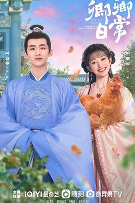 快猫视频《卿卿日常》免费在线观看