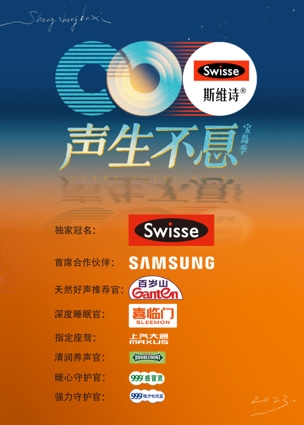 快猫视频《声生不息·宝岛季》免费在线观看