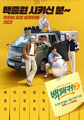 快猫破解版《白Packer2》免费在线观看