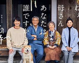 快猫视频《有母亲等待的故乡》免费在线观看