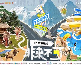 快猫破解版《非来不可》免费在线观看