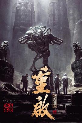 快猫短视频《重启之极海听雷 第一季》免费在线观看