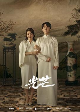 快猫视频《光芒》免费在线观看