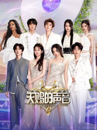 快猫视频《天赐的声音 第六季》免费在线观看