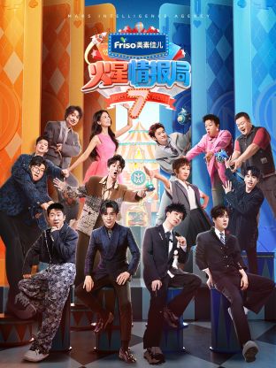 快猫视频《火星情报局 第七季》免费在线观看