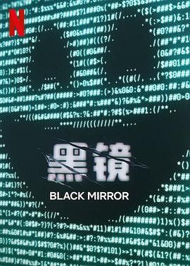 快猫视频《黑镜 第七季 Black Mirror Season 7》免费在线观看