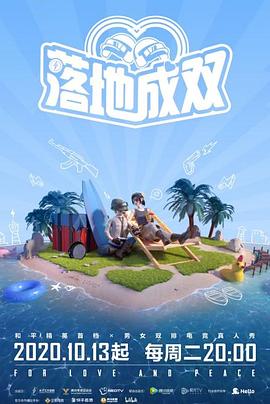 快猫短视频《落地成双》免费在线观看