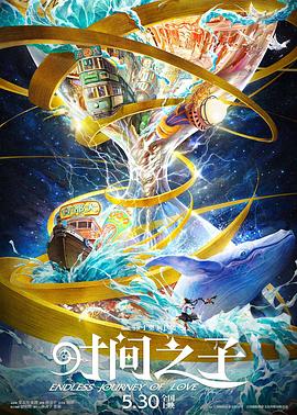 快猫破解版《时间之子》免费在线观看