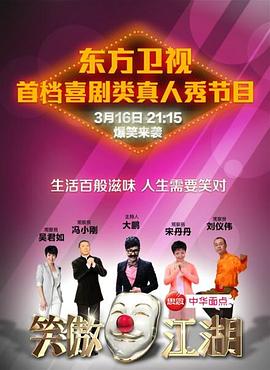 快猫视频《笑傲江湖 第一季》免费在线观看