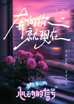 快猫破解版《心动的信号 第七季》免费在线观看