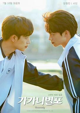 快猫短视频《哥哥你别跑》免费在线观看