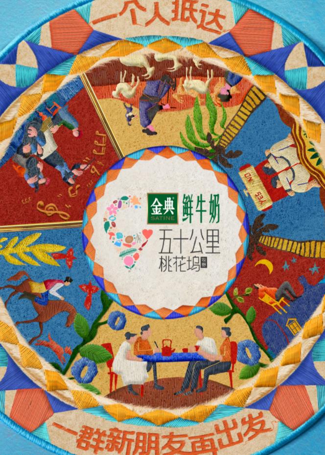 快猫短视频《五十公里桃花坞5》免费在线观看